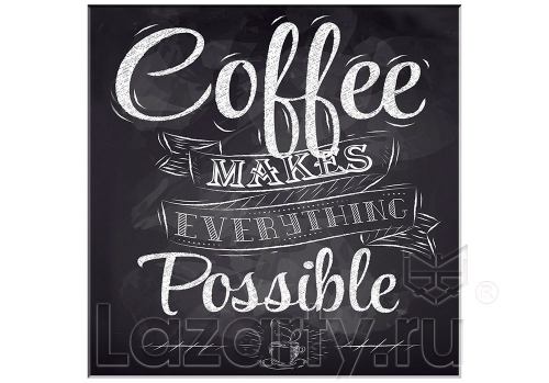 Защитное стекло Кофе для кухни