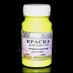 Краска для цветов люминесцентная желтая / желто-зеленая