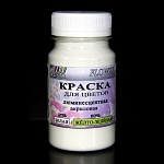 Краска для цветов люминесцентная белая/ желто-зеленая