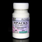 Краска для цветов люминесцентная белая / бирюзовая